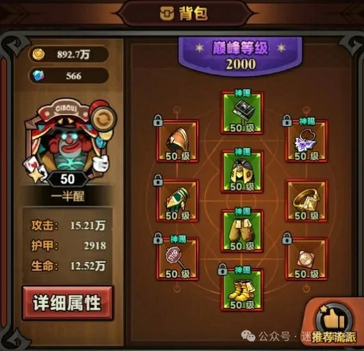魂灵师自爆骷髅BD攻略 迷雾大陆最强爆发流派解析