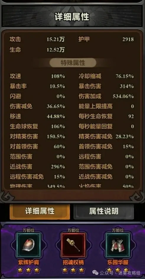 迷雾大陆魂灵师自爆骷髅bd,迷雾大陆魂灵师自爆流攻略