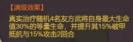 咸鱼之王张角十殿8阵容玩具选择,咸鱼之王张角十殿8阵容玩具推荐