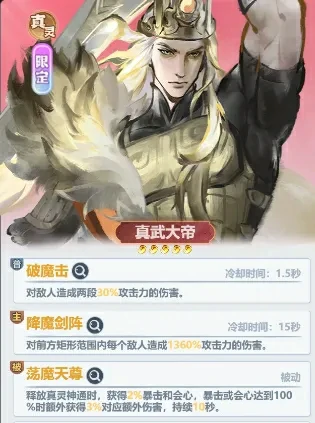 真武显圣攻略：轻松主宰世界活动全解析