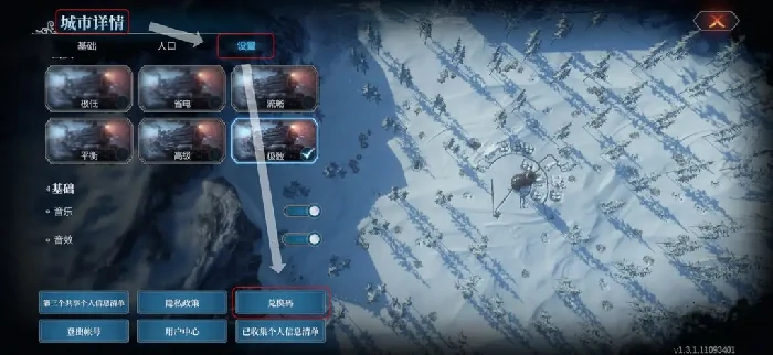 冰汽时代终极兑换码领取指南 限时福利速抢