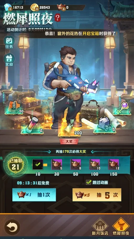 僵尸开炮联动盗笔抽奖攻略：燃犀照夜3期必中技巧
