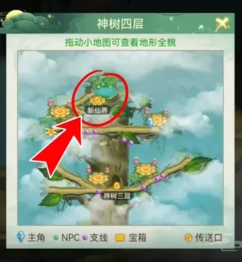 仙剑奇侠传之新的开始保护环境人人有责,