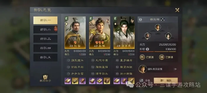 S8赛季姜维薪火枪反制秘籍：轻松破解变阵攻略