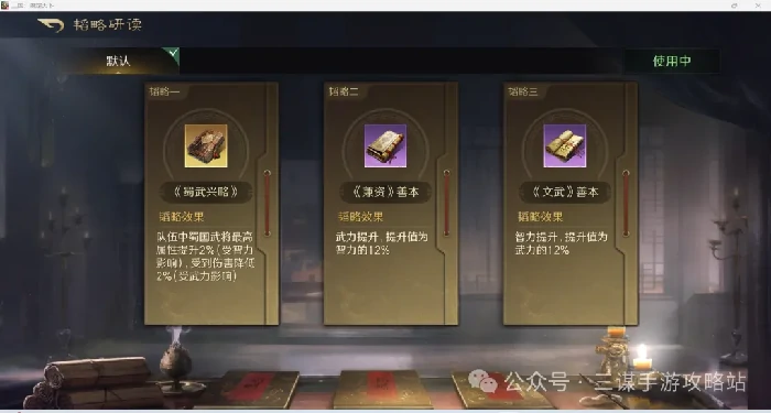 三国谋定天下S8反击姜维,三国谋定天下S8薪火枪攻略