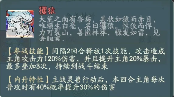 秘境探宝攫猿速成攻略