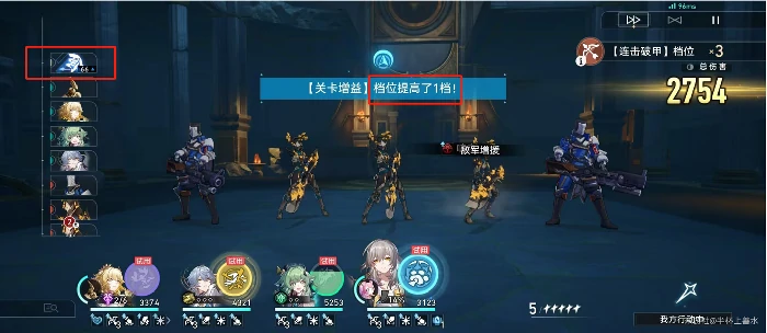 崩坏星穹铁道一重难逃的命运,一重难逃的命运全试用通关攻略