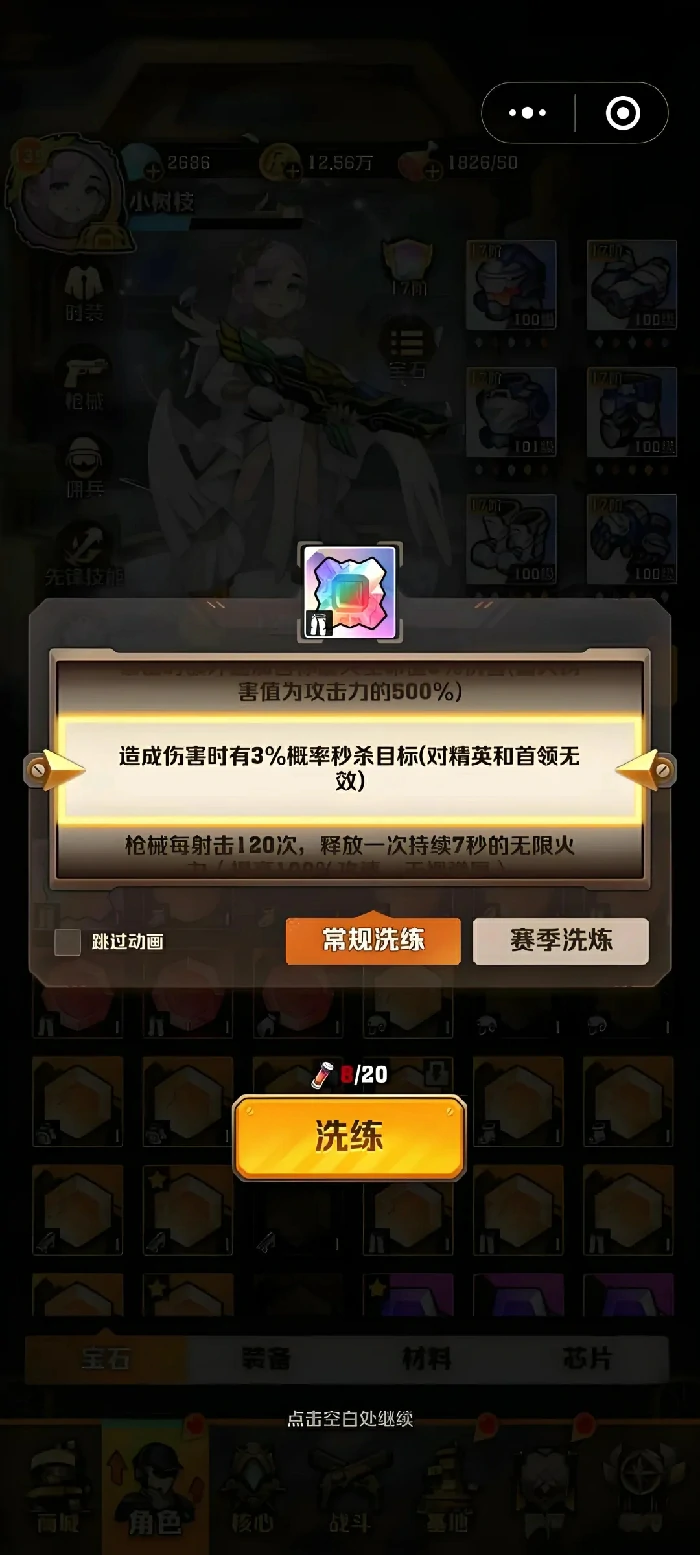 2025洗宝石玄学技巧大公开！轻松提升僵尸开炮战力