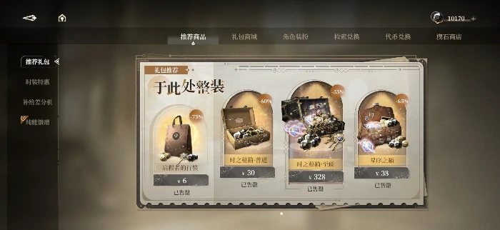 黑色信标楔石碎片高效收集指南：快速获取与使用技巧