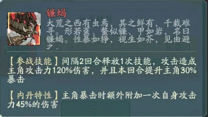 秘境探宝镰蝎值得氪金吗？实测性价比分析