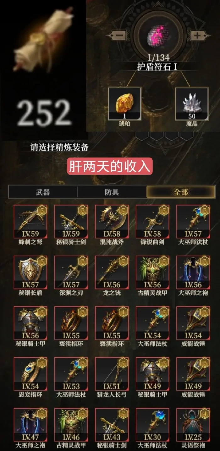 地下城堡4套装获得方法,地下城堡4套装获得攻略