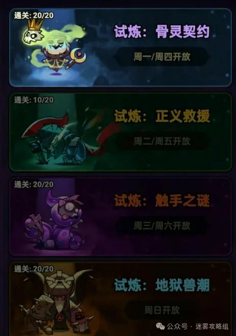 迷雾大陆s4行宫刷材料,迷雾大陆s4行宫攻略