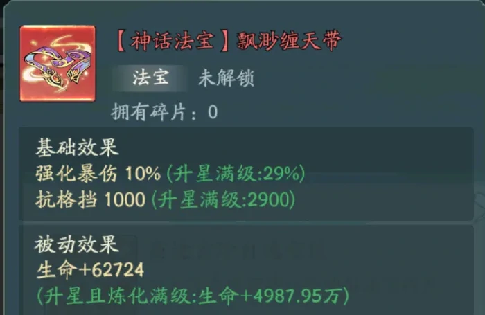 寻道大千仙域商途：缥缈缠天带速刷秘籍大公开