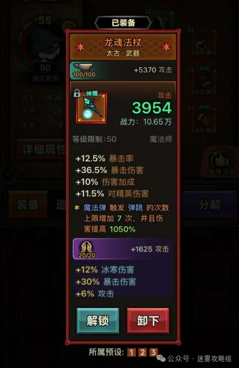 迷雾大陆S5法师开荒,迷雾大陆S5法师攻略