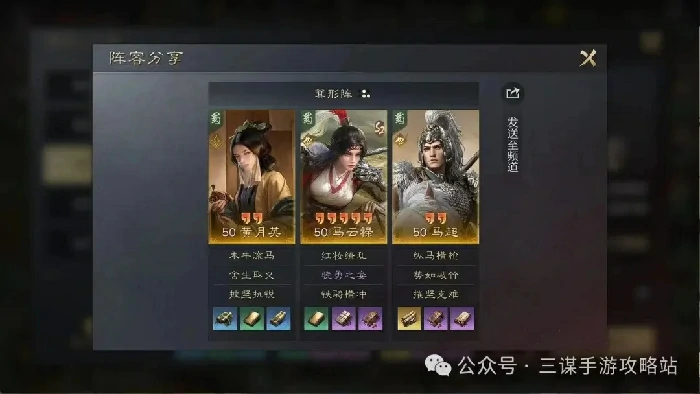 三国谋定天下S6马腾阵容,三国谋定天下马腾阵容推荐