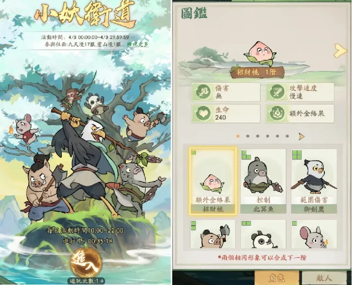 寻道大千小妖卫道玩法全解析