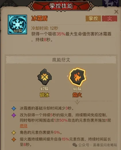 秘法师生存技巧大公开