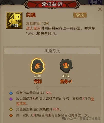 英雄没有闪秘法师太脆,英雄没有闪法师脆怎么办