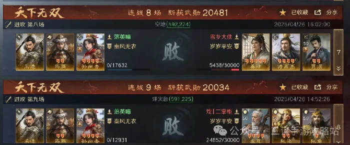 三国谋定天下举荐孙尚香玩法,三国谋定天下举荐孙尚香阵容