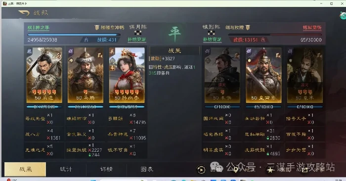 三国谋定天下举荐孙尚香玩法,三国谋定天下举荐孙尚香阵容