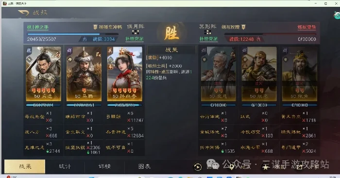 三国谋定天下举荐孙尚香玩法,三国谋定天下举荐孙尚香阵容