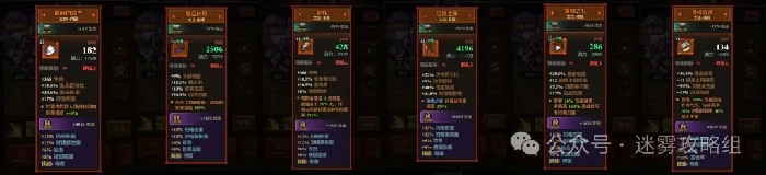 迷雾大陆S6野蛮人装备,迷雾大陆S6野蛮人词条