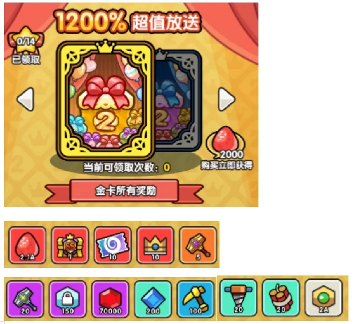 神光觉醒必看！金银福卡超值购买攻略大公开