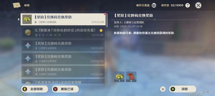 原神KFC联动答题赢兑换码全攻略