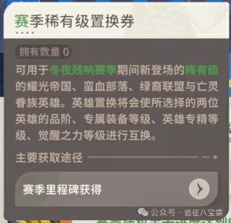 剑与远征启程冬夜赛季抽卡规划,剑与远征启程冬夜赛季抽卡攻略