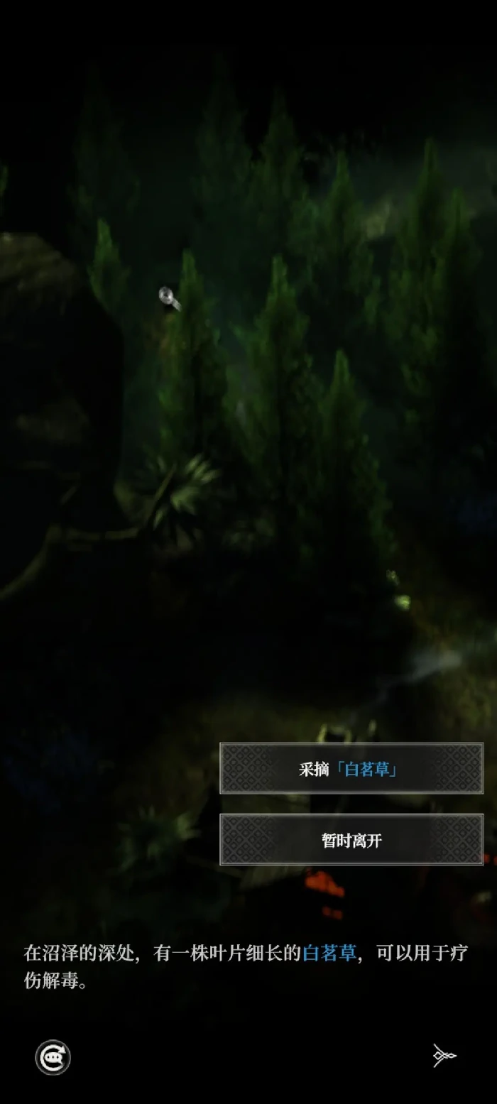 地下城堡4浮木沼泽白茗草,地下城堡4白茗草在哪