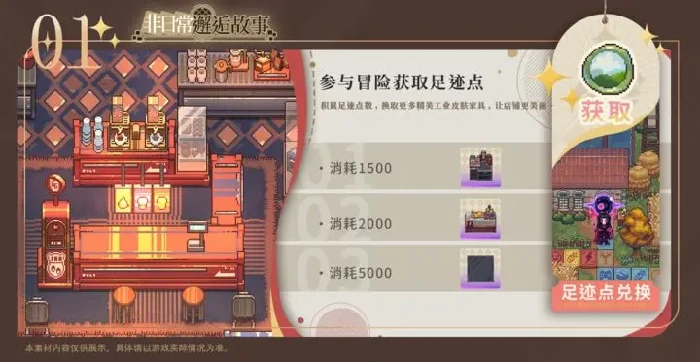 全家具获取攻略大公开