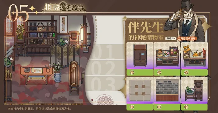 非日常邂逅故事家具获得攻略,非日常邂逅故事各类家具获得