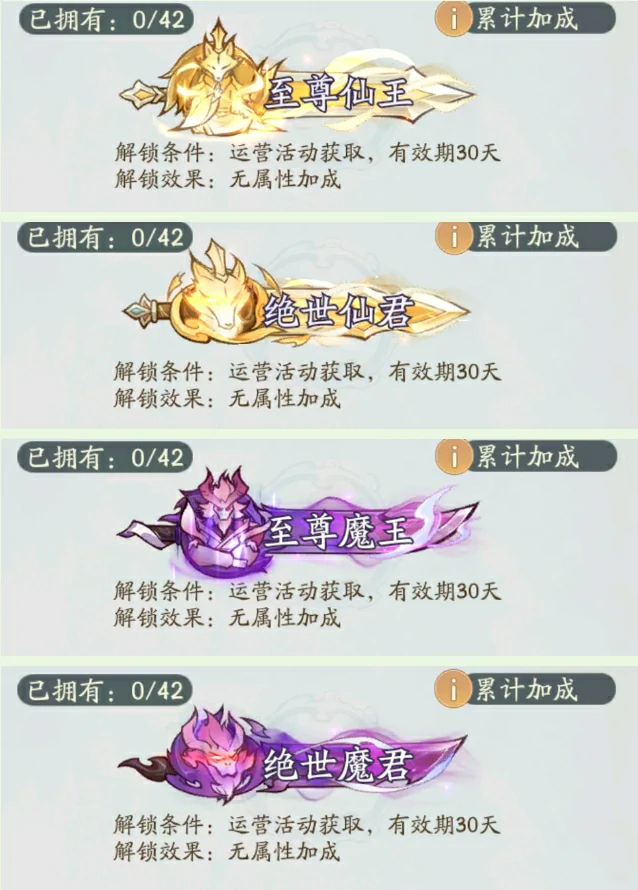 寻道大千仙君魔君速成秘籍 称号获取全攻略