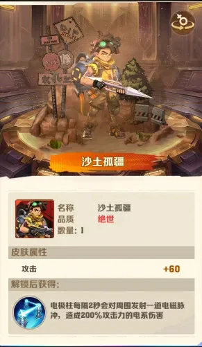向僵尸开炮S2皮肤核心,向僵尸开炮皮肤核心性价比