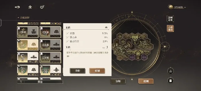 黑色信标深渊满星阵容,黑色信标深渊满星配置