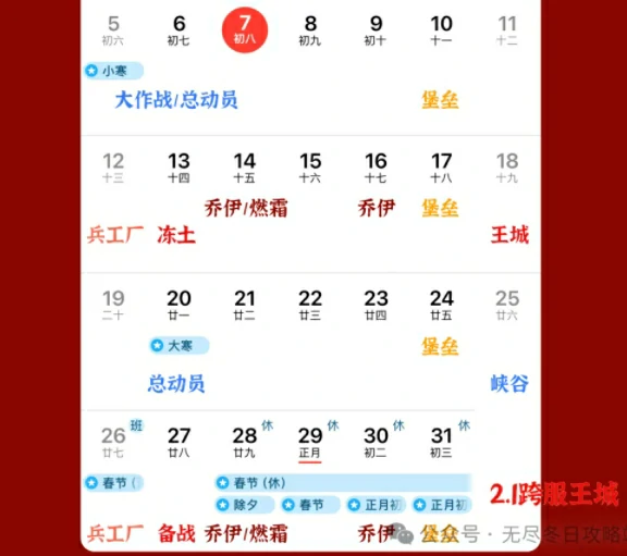 2025春节活动日历：冬日狂欢盛宴抢先看