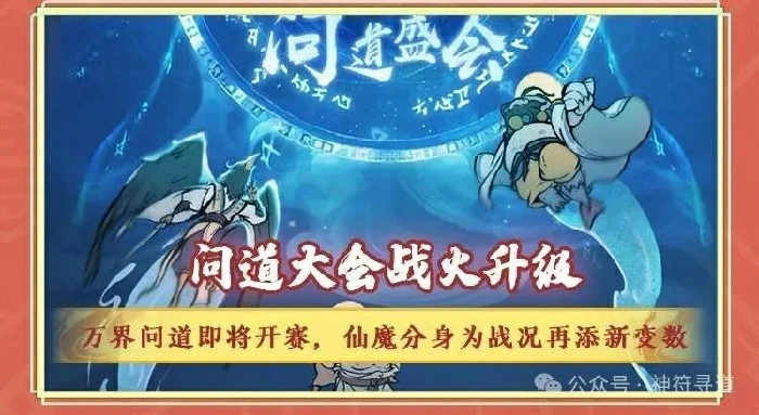寻道大千2025活动顺序,寻道大千2025活动时间