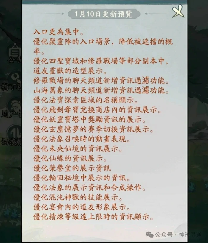 寻道大千2025活动顺序,寻道大千2025活动时间