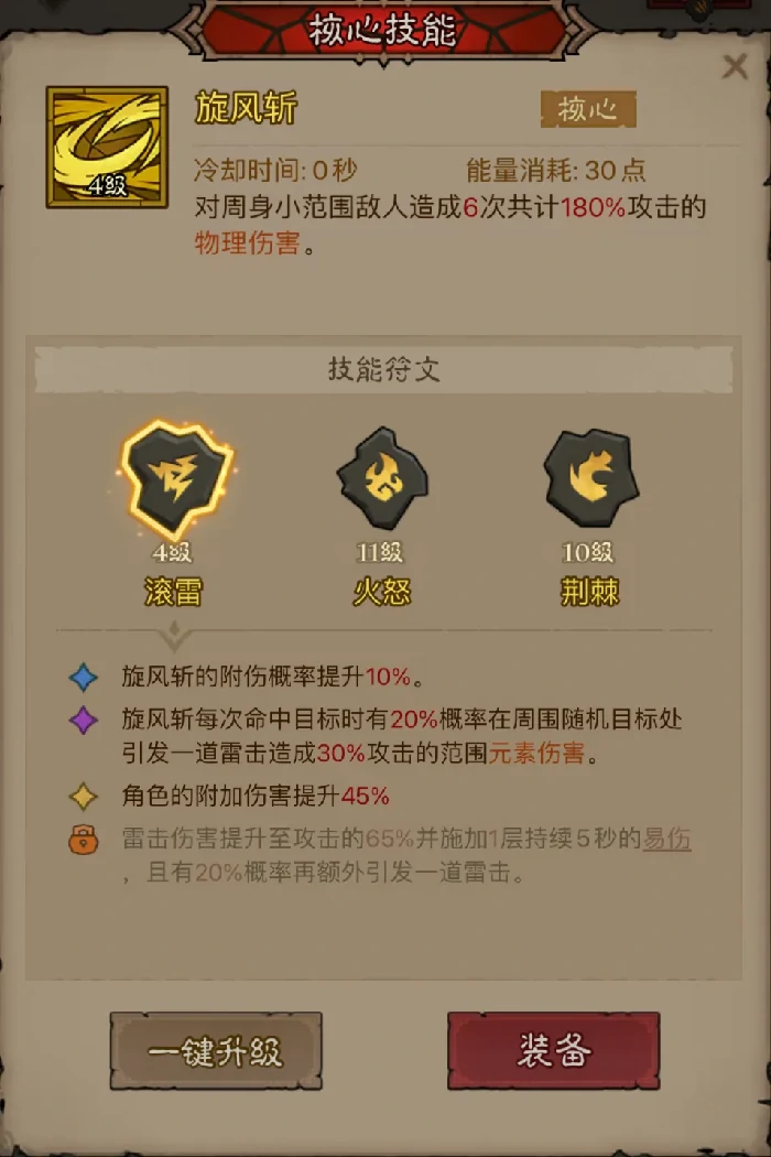 英雄无闪混沌牧场最强流派搭配指南