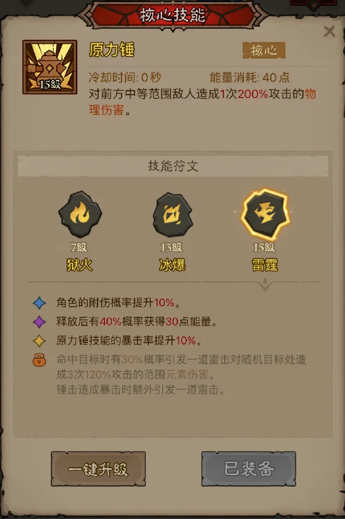 英雄没有闪混沌牧场流派攻略,英雄没有闪混沌牧场流派推荐