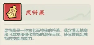 小小英雄背饰天赋选择,小小英雄背饰天赋攻略