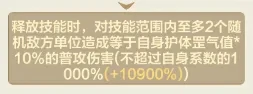 小小英雄背饰天赋选择,小小英雄背饰天赋攻略