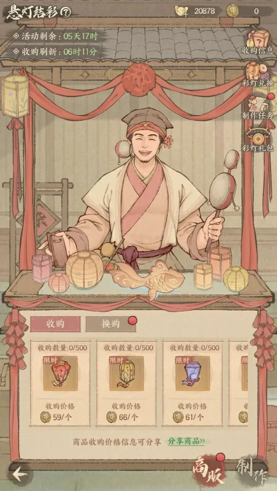 这城有良田元宵节活动,这城有良田元宵节攻略