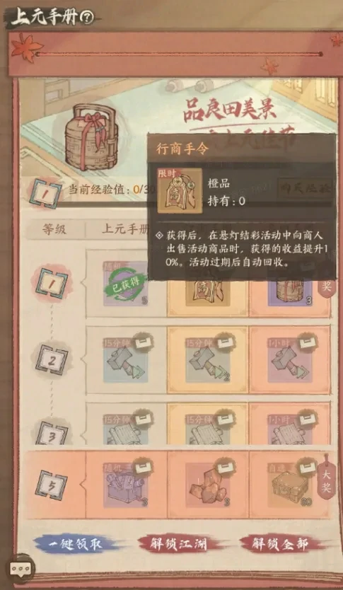 这城有良田元宵节活动,这城有良田元宵节攻略