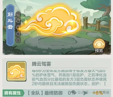 小小英雄西游联动活动,小小英雄西游联动奖励