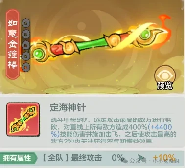 小小英雄西游联动活动,小小英雄西游联动奖励