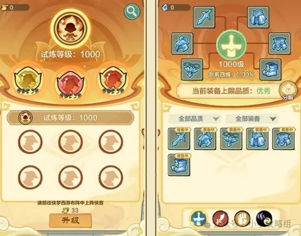小小英雄西游联动活动,小小英雄西游联动奖励
