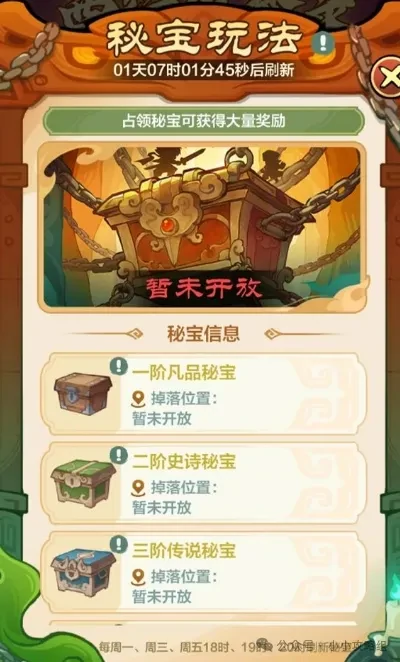 小小英雄西游联动活动,小小英雄西游联动奖励