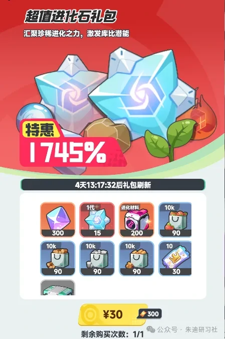 曙光重临进化石获得,曙光重临进化石攻略