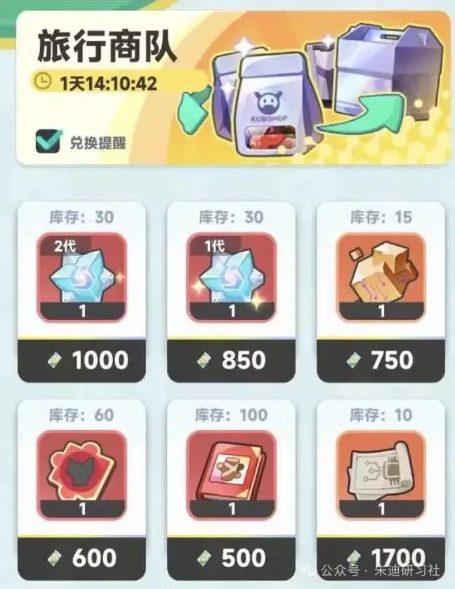 曙光重临旅行商店兑换攻略,曙光重临新版旅行商店攻略